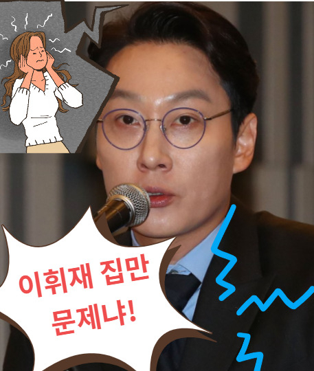 “이휘재 집만 문제냐 ㅠㅠ 우리 윗집도” 소음 측정앱 사용자 폭증! [IT선빵!]