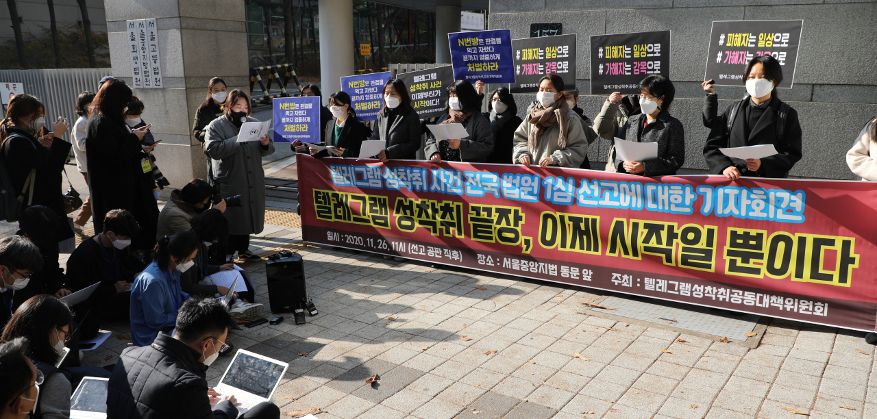 '박사방' 운영자 조주빈이 1심에서 징역 40년을 선고받은 지난해 11월 26일 텔레그램성착취공동대책위원회 관계자들이 서초동 중앙지법에서 기자회견을 하고 있다. [연합]
