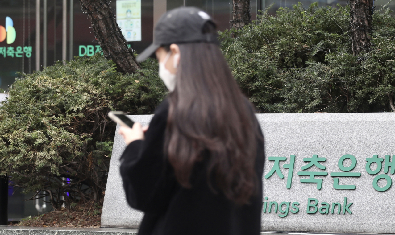 저축은행 서울 시내 저축은행 모습. [연합]