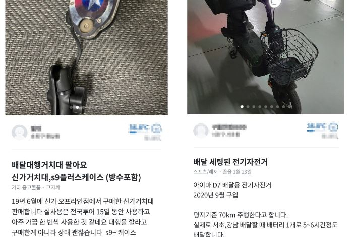 “배달 가방이 뭐길래…” 당근마켓서 때아닌 아우성! [IT선빵!]