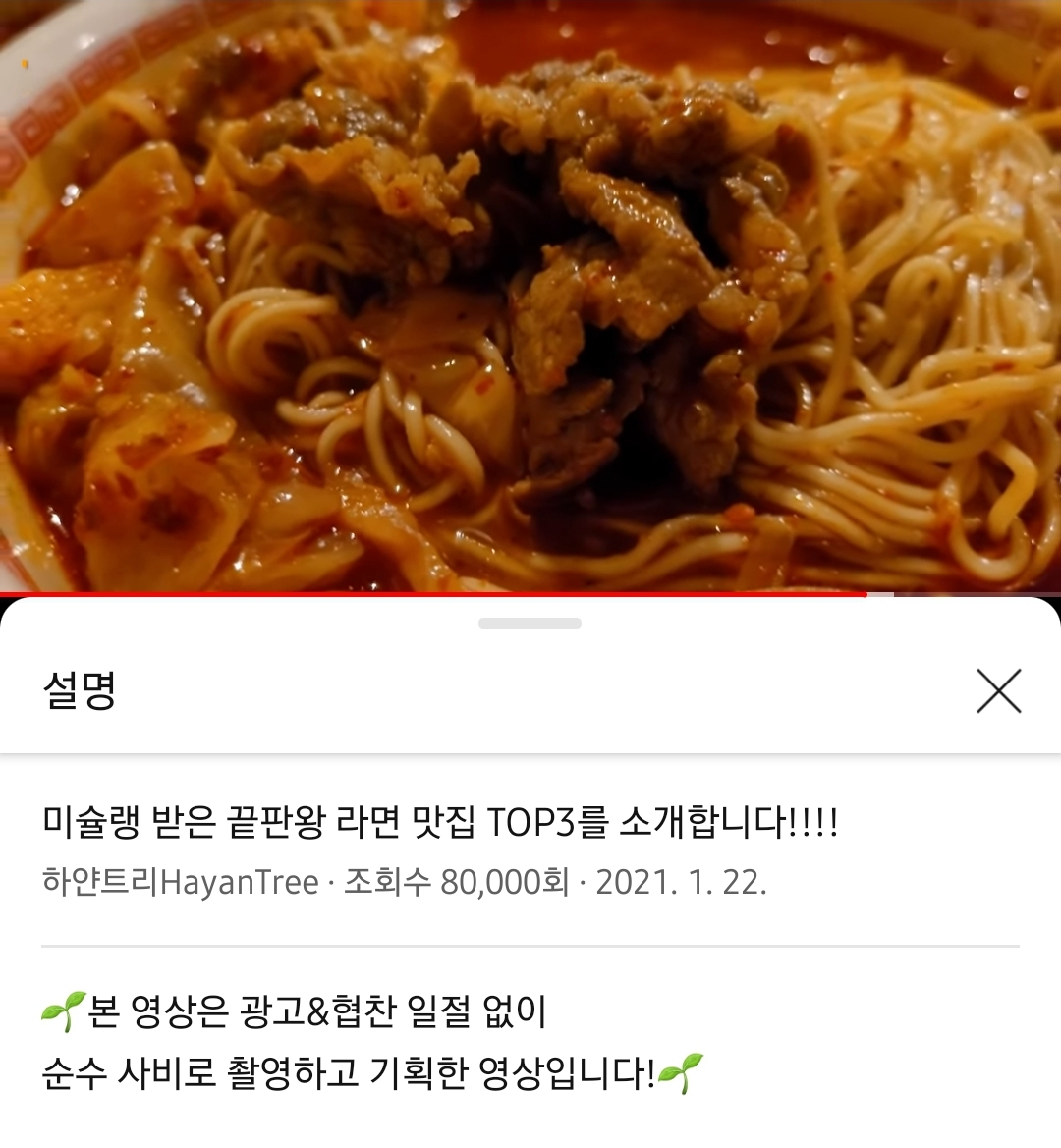 “흘린 밥알로…” 게장 맛집 망하게 한 ‘폭로’ 유튜버 라면으로 [IT선빵!]