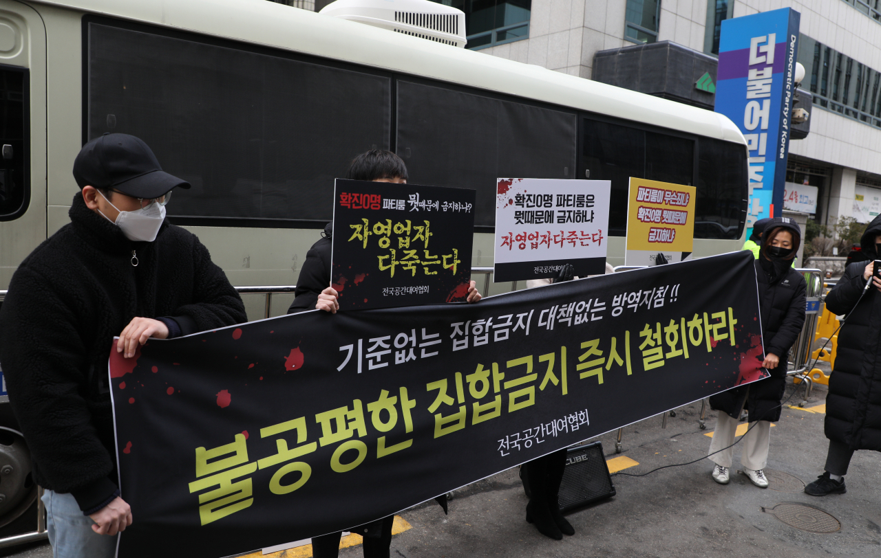 전국공간대여협회 회원들이 23일 오후 여의도 더불어민주당사 앞에서 집합금지 철회 촉구 기자회견을 하고 있다. [연합]