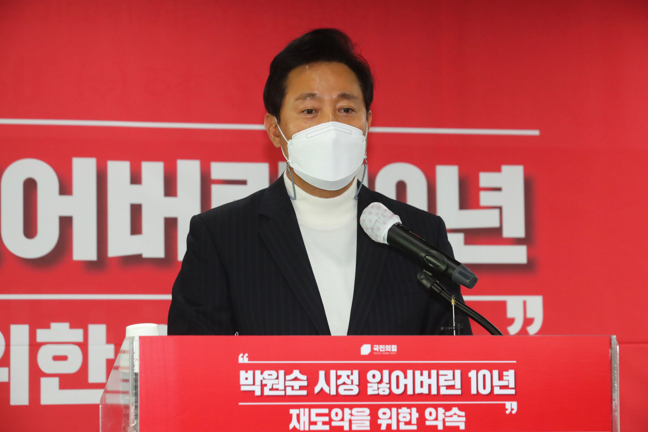 국민의힘 서울시장 후보에 도전하는 오세훈 전 서울시장이 지난 20일 서울 여의도 당사에서 열린 '박원순 시정 잃어버린 10년, 재도약을 위한 약속' 발표회에서 인사말하고 있다. [연합]
