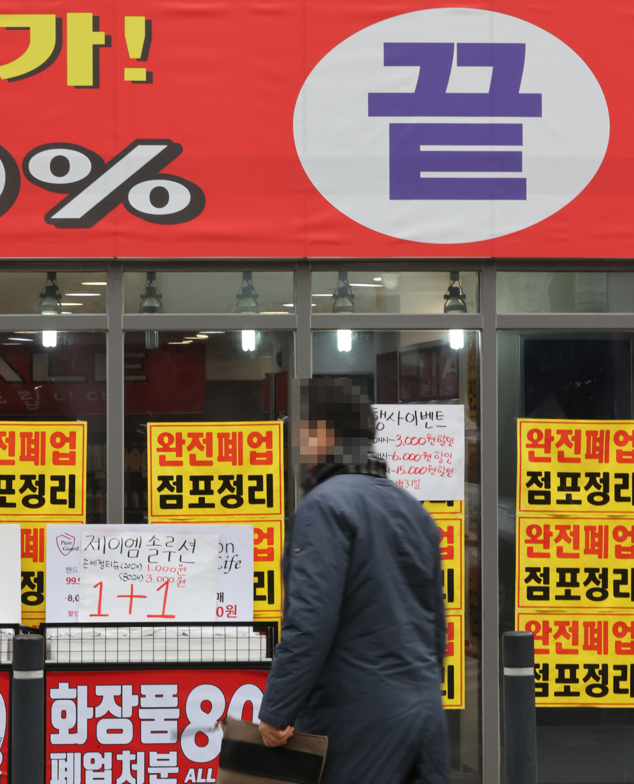 ［연합］