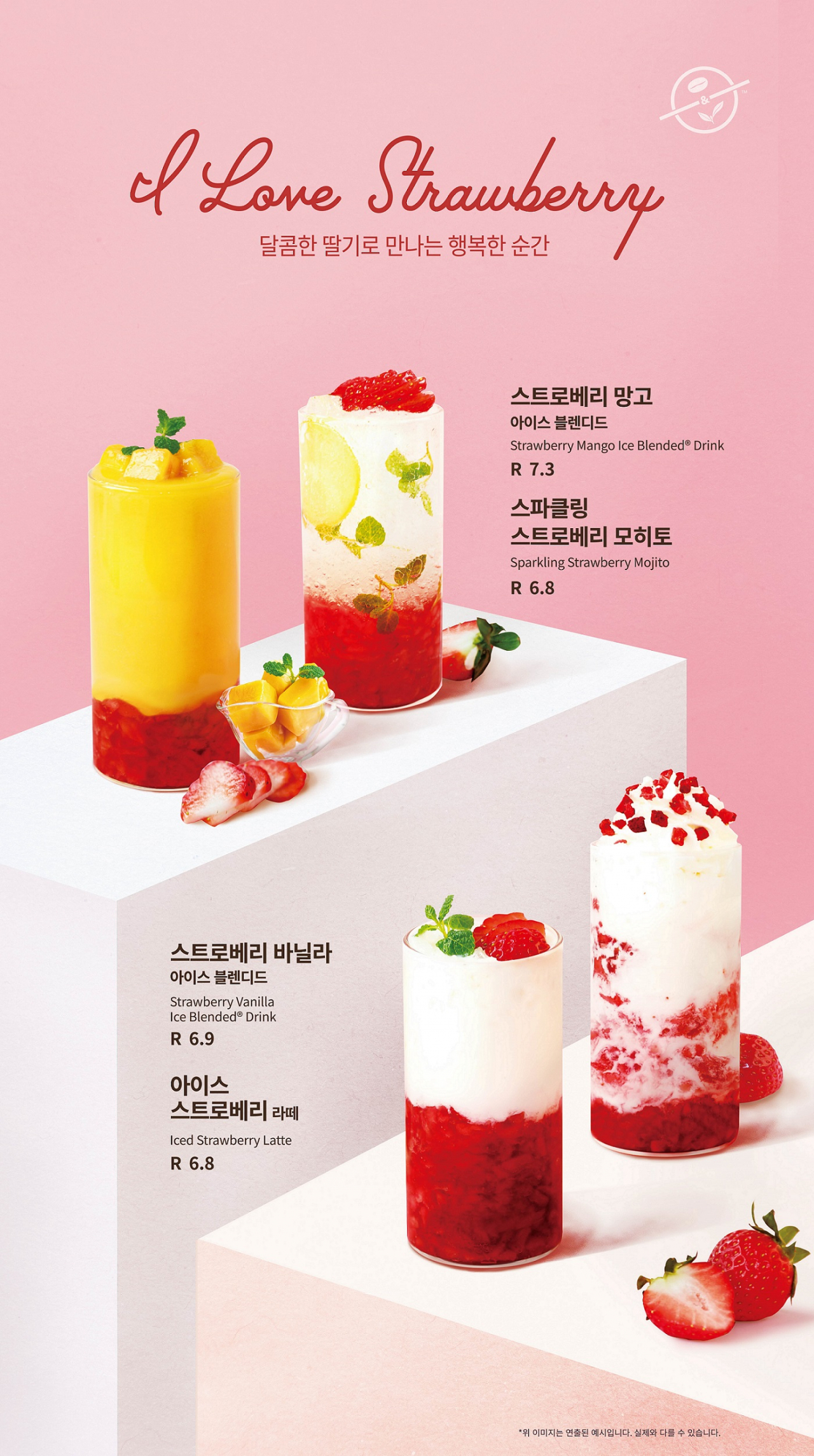 커피빈이 딸기를 활용한 음료 4개를 출시한다. [사진제공=커피빈]