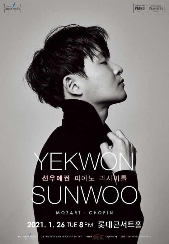 선우예권 [마스트미디어 제공]