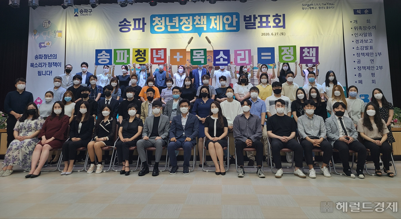 송파 청년정책 제안 발표회.