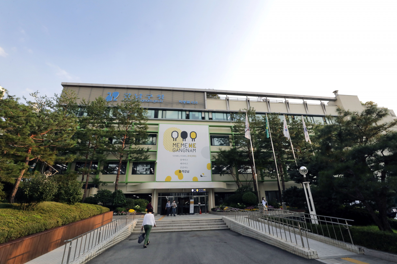 강남구청 전경. [강남구 제공]