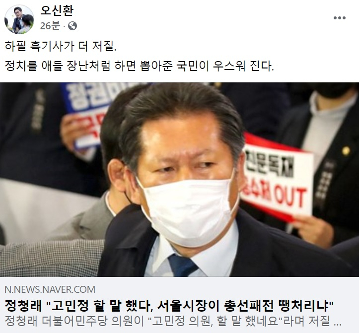 오신환 전 국민의힘 의원 페이스북 일부 캡처.