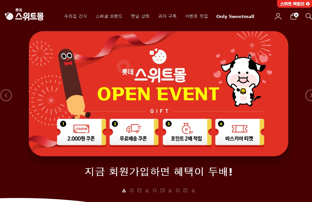 롯데제과가 자사몰 롯데스위트몰을 오픈했다. [사진제공=롯데제과]