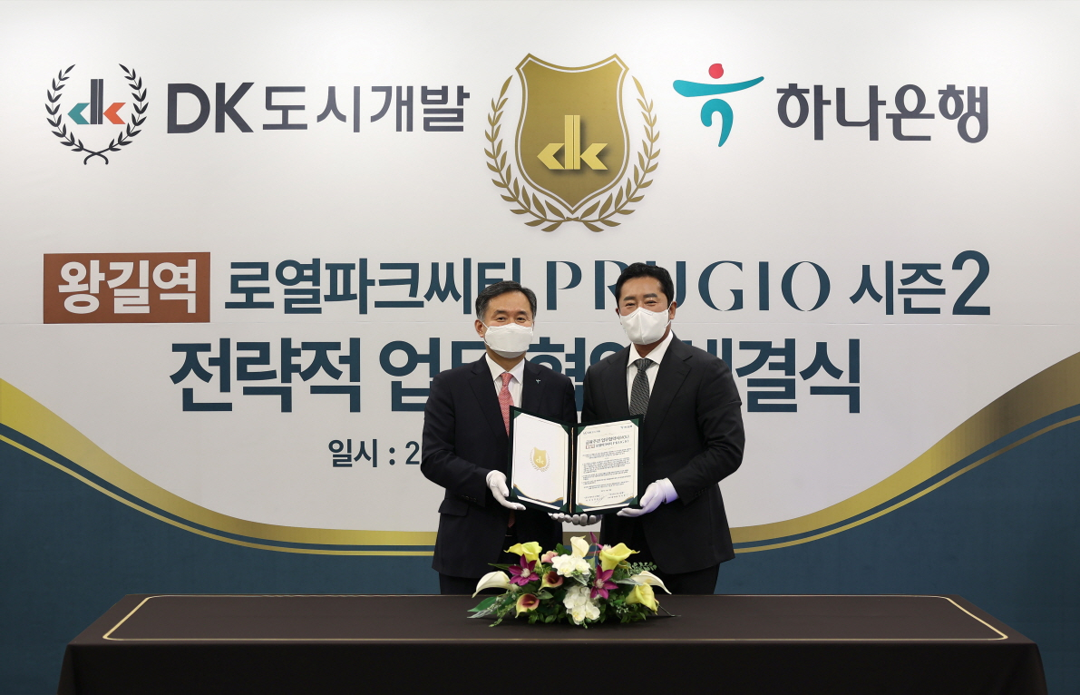 박지환 하나은행 CIB그룹 부행장(왼쪽)과 김정모 DK도시개발·DK아시아 회장이 지난 20일 ‘왕길역 로열파크씨티’ 개발사업의 전략적 금융 주관 업무협약 체결식을 가졌다. [DK도시개발 제공]
