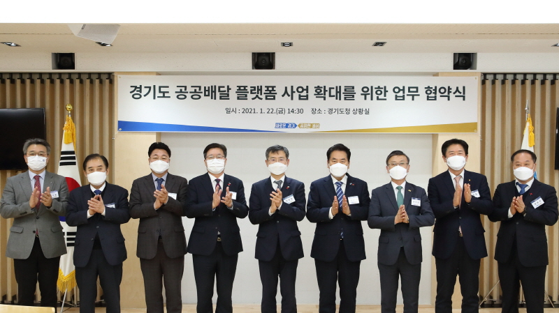 연천군·경기도주식회사, 공공배달앱 업무협약 체결. [연천군]