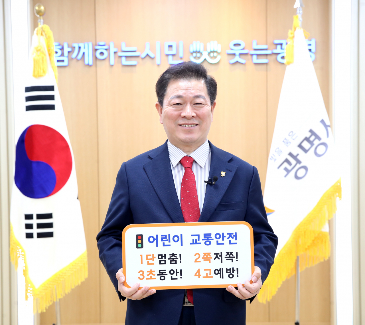 박승원 광명시장.