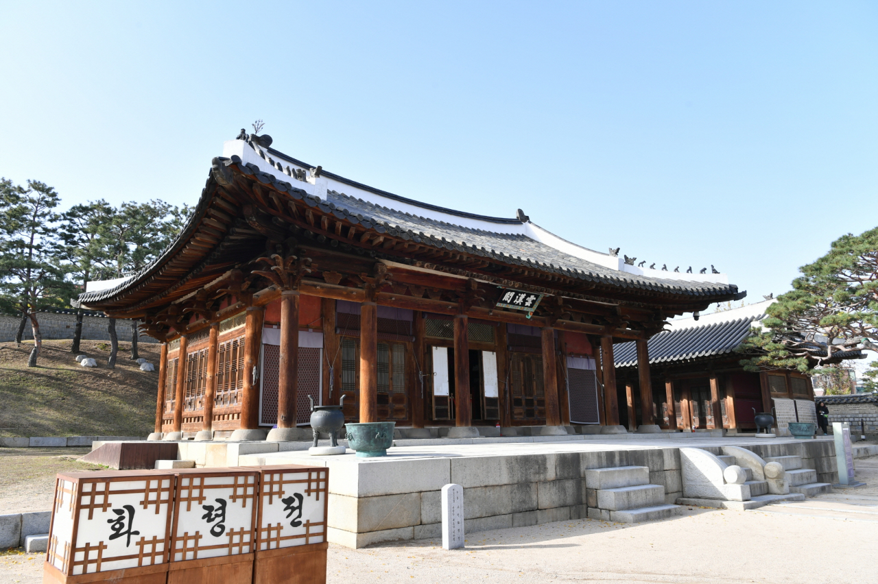 수원 화령전.