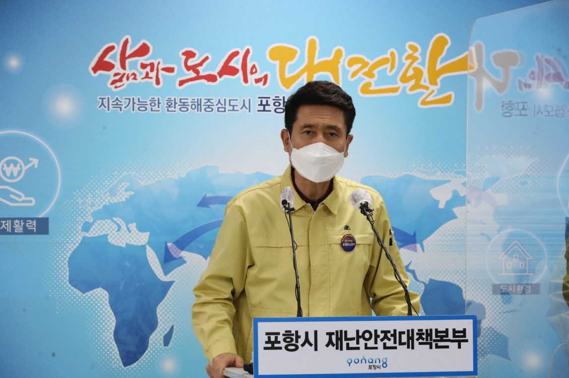 이강덕 시장이 25일 포항시청에서 코로나19 확산에 따라 가구당 1명 이상 검사를 받도록 하는 행정명령을 발표하고 있다.[포항시 제공]