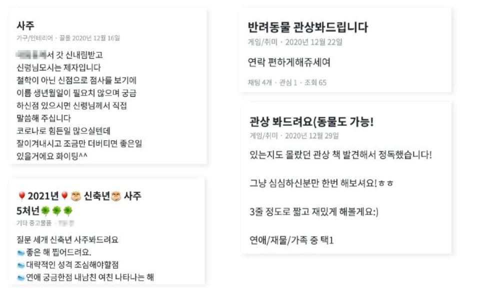 “5억8000만원” 1~2만원 중고거래 당근마켓에 뜬 ‘억대’ 물건…[IT선빵!]