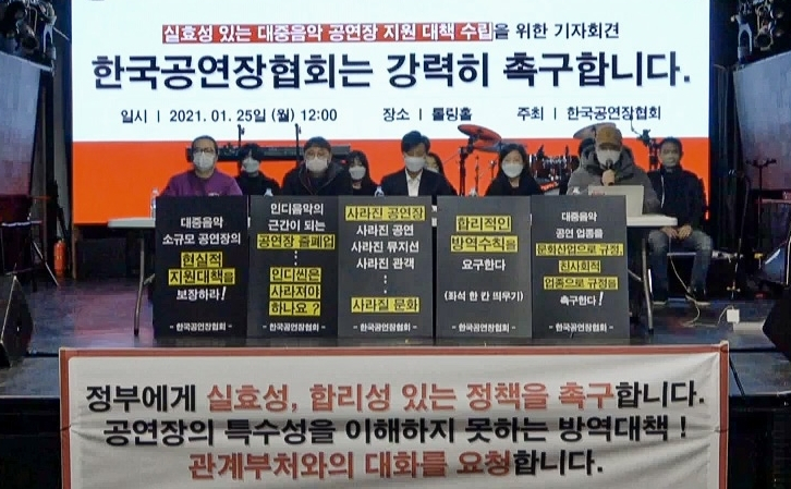[한국공연장협회 제공]