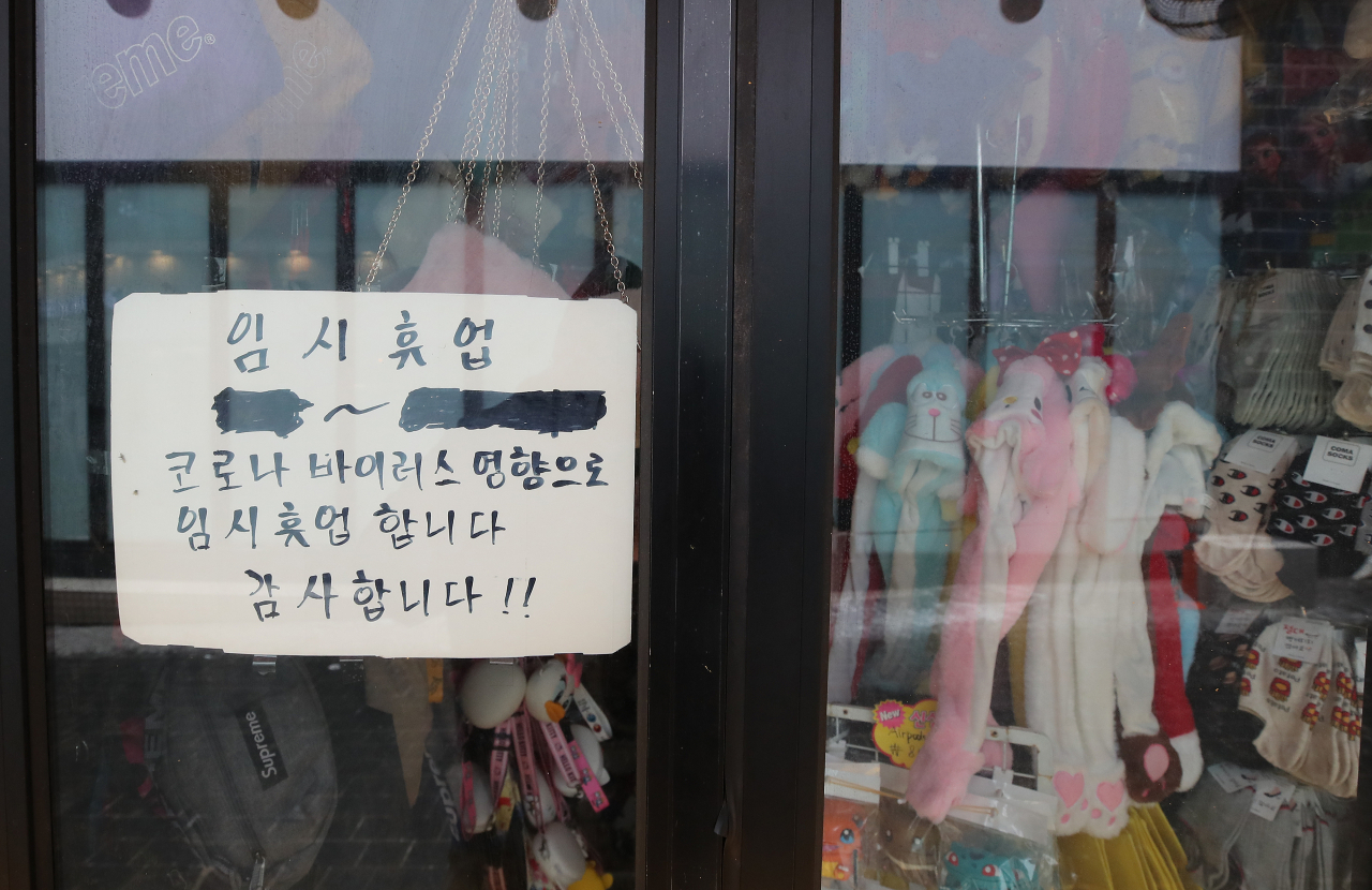 임시휴업 안내문이 붙어 있는 패션소품 가게. [연합]