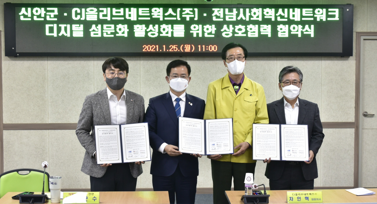 CJ올리브네트웍스, 신안군, 전남사회혁신네트워크가 디지털 섬문화 활성화를 위한 MOU를 체결했다. 왼쪽부터 CJ올리브네트웍스 차인혁 대표이사, 더불어민주당 이용빈 국회의원, 신안군 박우량 군수, 전남사회혁신네트워크 정순남 이사장 [CJ올리브네트웍스 제공]