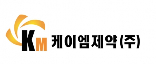 [특징주] 케이엠제약, 국내 최초 미네랄 페이퍼 화장품 포장재 개발에 강세