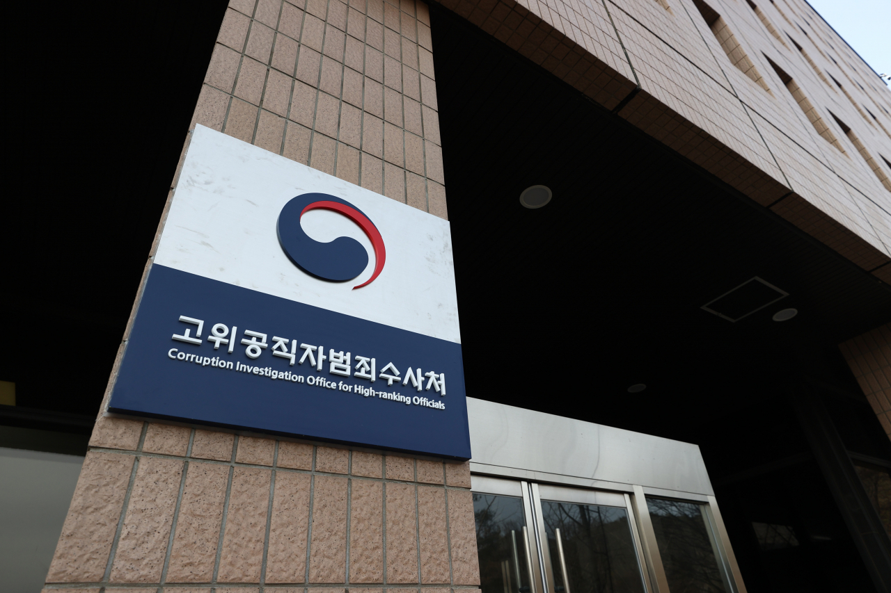 고위공직자범죄수사처. [연합]