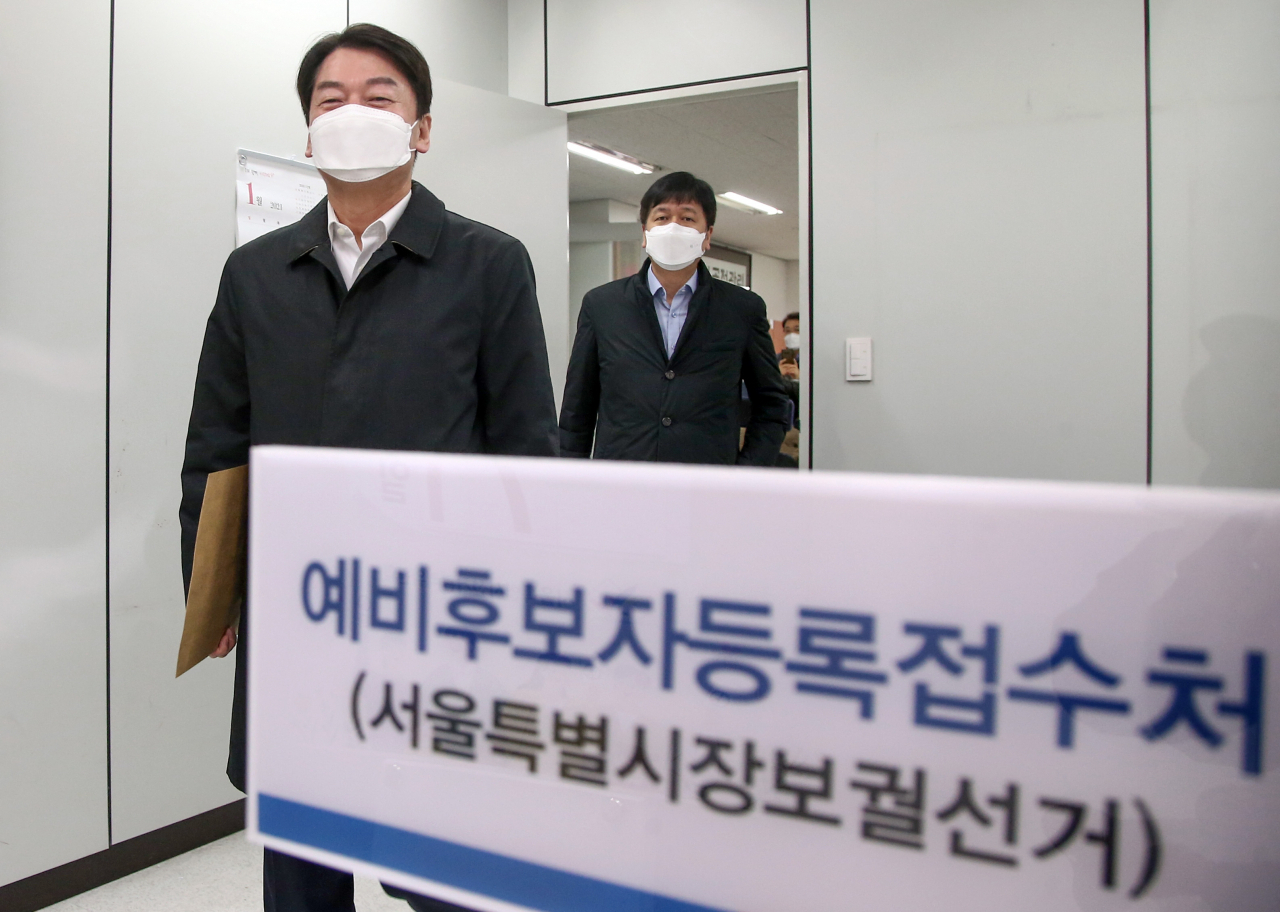 안철수 국민의당 대표가 4.7 서울시장 보궐선거 예비후보자등록을 위해 26일 오전 서울 종로구 서울특별시선거관리위원회로 들어서고 있다. [연합]