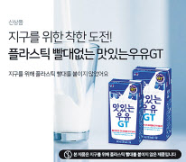 남양유업이 26일 출시한 빨대없는 우유 ‘맛있는우유GT 테트라팩’(위). 편의점 세븐일레븐이 26일 출시한 빨대없는 컵커피 2종.[남양우유·세븐일레븐 제공]