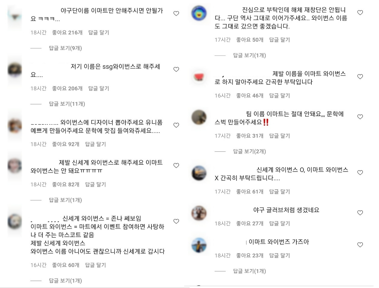 [정용진 신세계그룹 부회장 SNS 캡처]