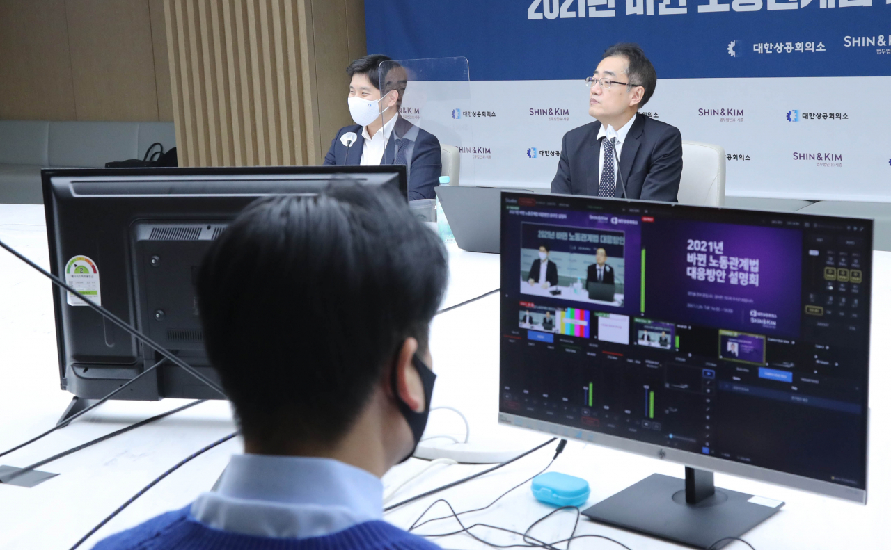 대한상공회의소가 법무법인 세종과 공동으로 26일 세종대로 대한상의회관에서 ‘2021년 바뀐 노동관계법 대응방안 설명회’를 개최했다. 김동욱 법무법인 세종 변호사가 강연을 맡아 중대재해처벌법, 노동조합법 등 최근 바뀐 노동관계법의 주요내용과 기업의 대응방안을 설명했다. [대한상의 제공]
