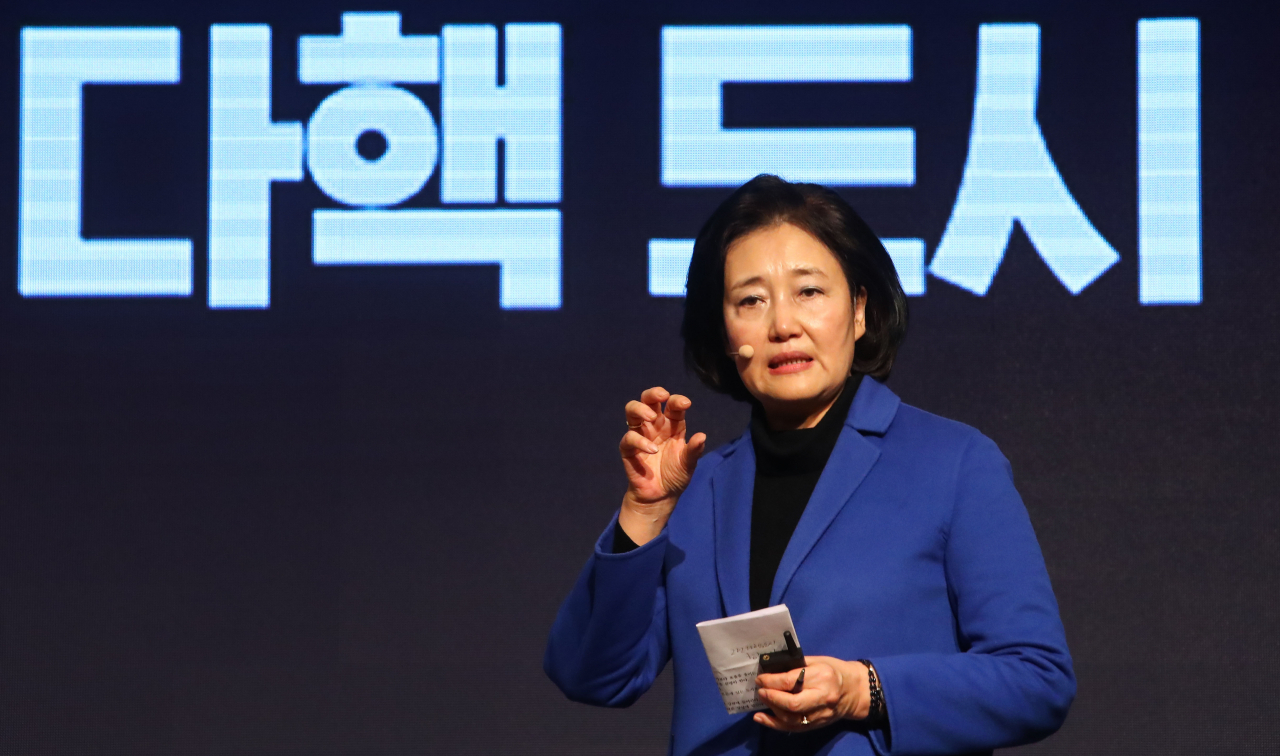 박영선 전 중소벤처기업부 장관이 26일 오전 서울 여의도 중소기업중앙회관에서 4.7 서울시장 보궐선거 출마를 선언하고 있다. [연합]