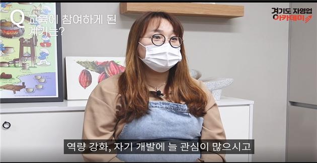 경기도 소상공인 교육