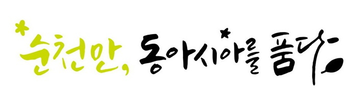 2021 동아시아문화도시 슬로건.