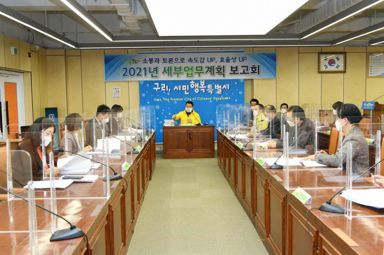 구리시 2021년 세부업무계획 보고회. [구리시]