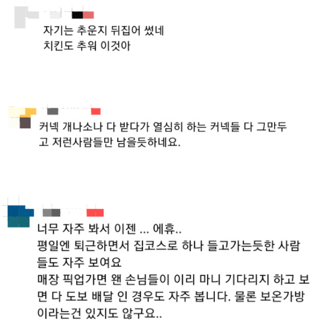 “너만 춥냐? 치킨도 춥다!”…대충대충 도보 배달 요지경 [IT선빵!]