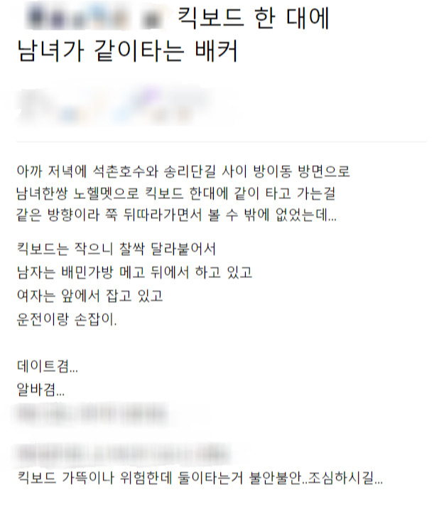 “너만 춥냐? 치킨도 춥다!”…대충대충 도보 배달 요지경 [IT선빵!]