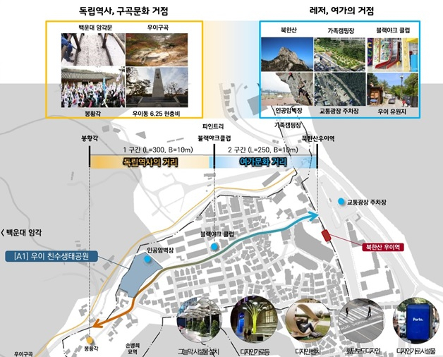 삼양로 173길 일대 특화거리 대상지. [서울시 제공]