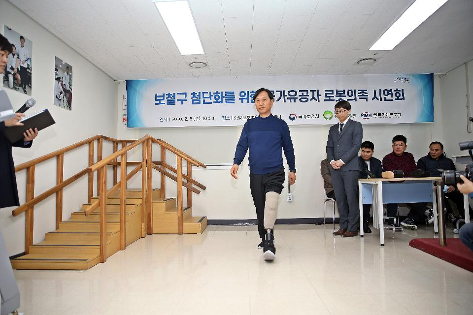 지난해 서울 강동구 중앙보훈병원에서 개최된 국가유공자를 위한 로봇 의족 체험 시연회 모습. [국가보훈처 제공]