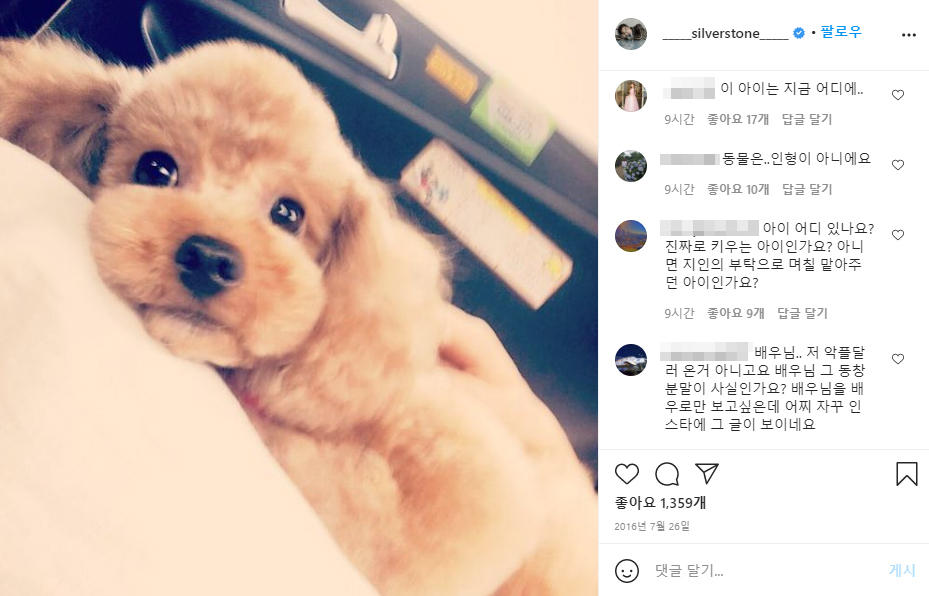 배우 박은석이 2016년 올린 반려견의 모습. [인스타그램 캡처]
