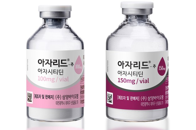 삼양바이오팜의 항압치료제인 아자시티딘주 [삼양바이오팜 제공]