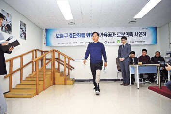 지난해 서울 강동구 중앙보훈병원에서 개최된 국가유공자를 위한 로봇 의족 체험 시연회 모습. [국가보훈처 제공]