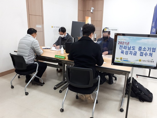 2021년도 전남중소기업 육성자금 접수창구. [전남중기진흥원 제공]