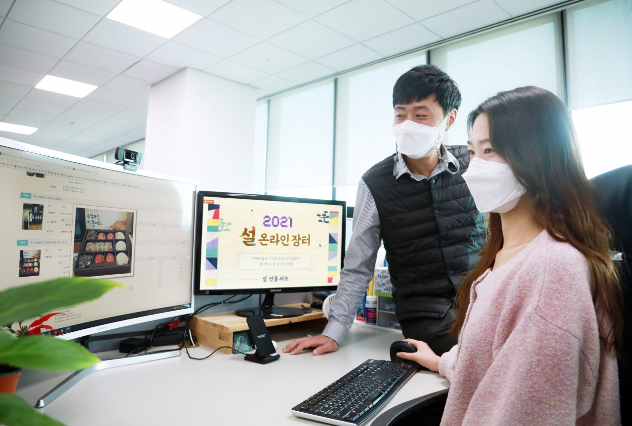 삼성전자 직원들이 '설 맞이 온라인 장터'에서 상품을 살펴보고 있다. [삼성전자 제공]