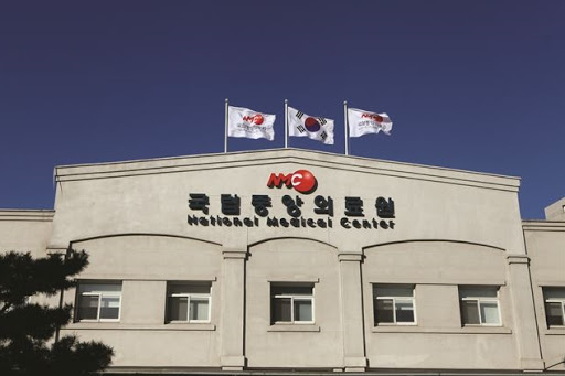국립중앙의료원 전경