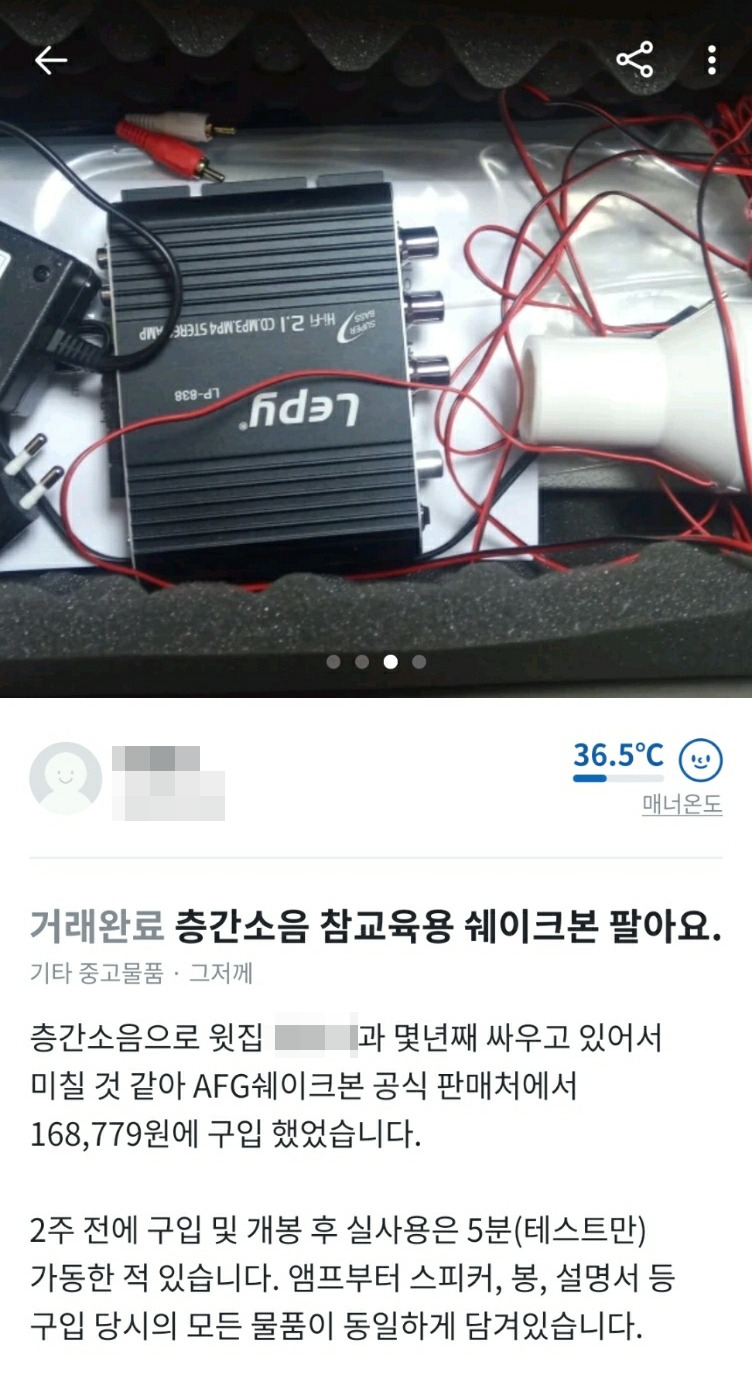 “이휘재 집만 문제냐?” 당근마켓에 등장한 층간소음 ‘복수 스피커’? [IT선빵!]