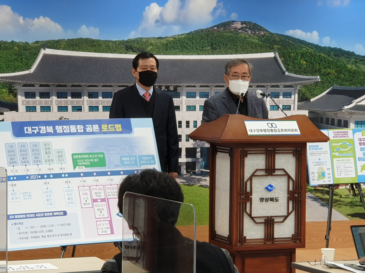 대구경북 행정통합공론화위원회 하혜수(왼쪽)·김태일 공동위원장이 27일 경북도청 브리핑룸에서 공론일정 연장 등에 대한 언론 브리핑을 하고 있다.[사진=김병진 기자]