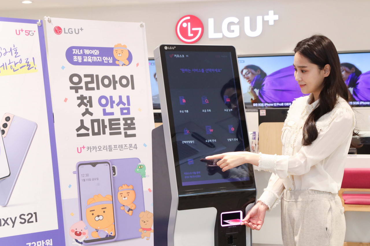 LG유플러스가 전국 주요 30여개 오프라인 매장에 ‘U+키오스크’를 도입한다. [LG유플러스 제공]