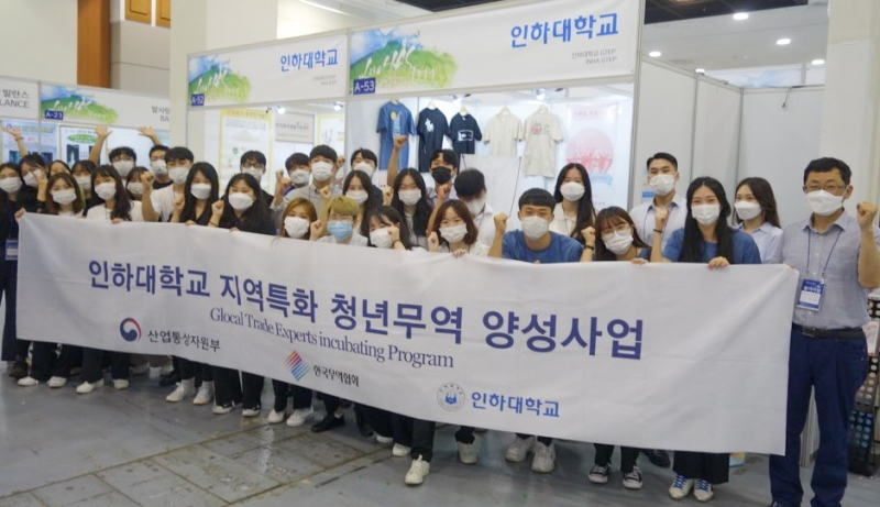 지난해 8월 제주 로하스 박람회에 참석한 인하대학교 지역특화 무역전문가 양성사업 참가자들이 시념 사진을 찍고 있다.