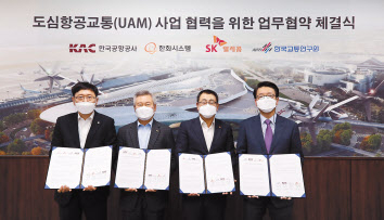 왼쪽부터 김연철 한화시스템 대표이사, 손창완 한국공항공사 사장, 유영상 SK텔레콤 MNO사업대표, 유정복 한국교통연구원 경영부원장. [SK텔레콤 제공]