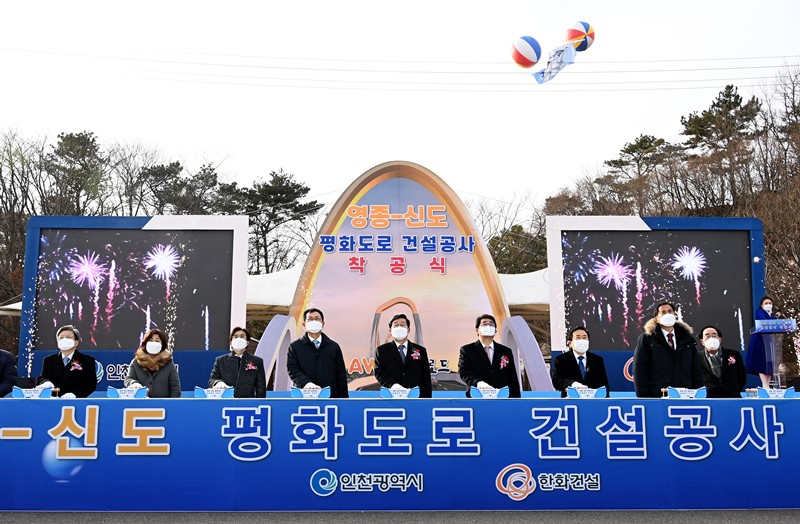 지난 27일 옹진군 신도선착장에서 열린 '영종-신도 평화도로 건설 착공식'에서 박남춘 인천시장과 전해철 행정안전부 장관 및 내빈, 주민들과 발파버튼을 누르고 있다.