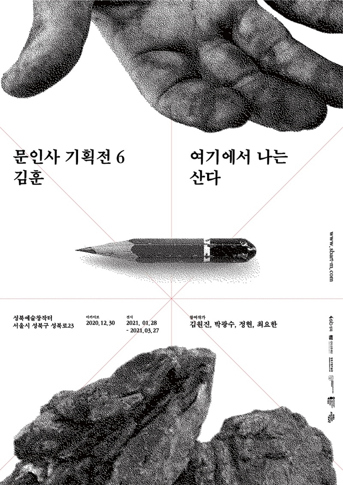 [성북구 제공]